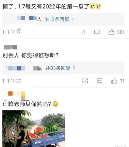 吃瓜怎么评论娱乐圈,轻松解读明星动态